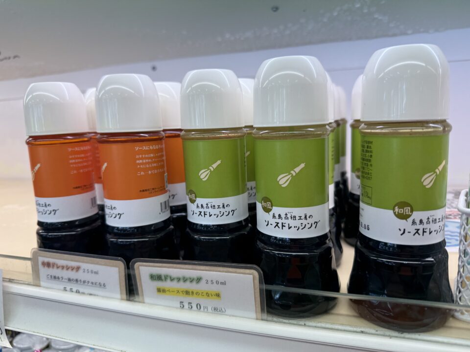 【福岡県糸島市】福ふくの里：二丈福吉の直売所・産直所