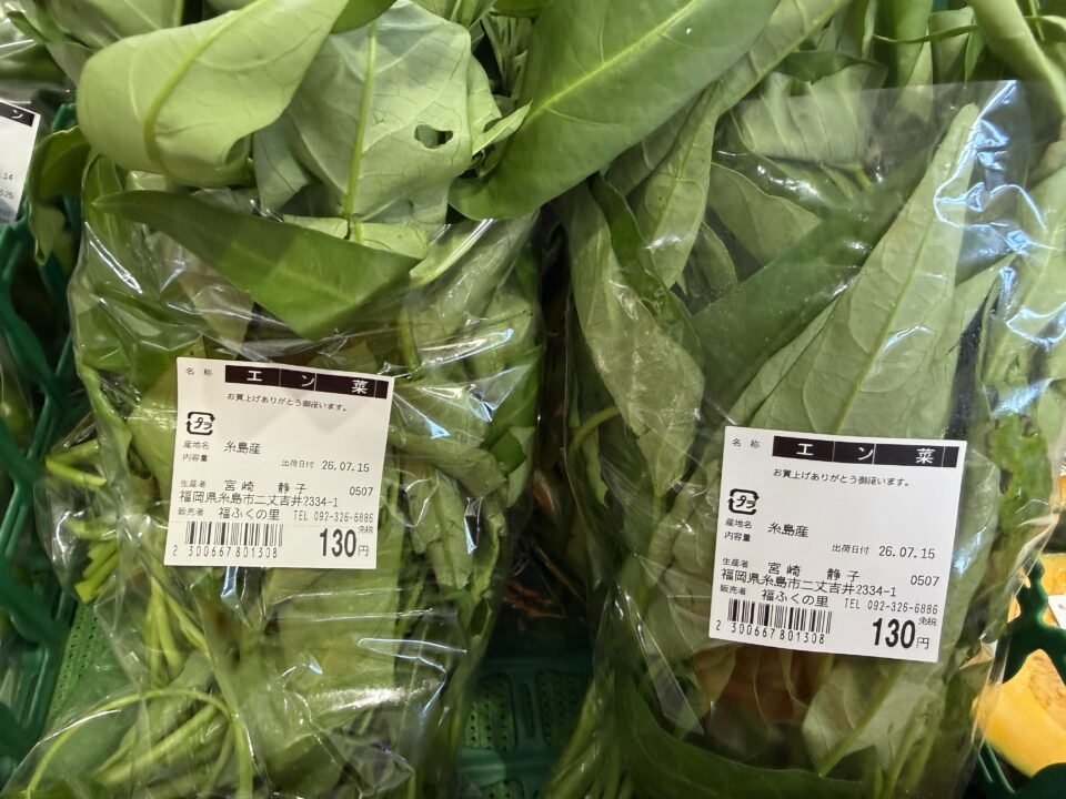 【福岡県糸島市】福ふくの里：二丈福吉の直売所・産直所