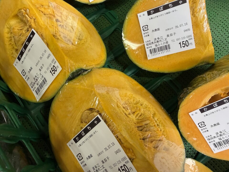 【福岡県糸島市】福ふくの里：二丈福吉の直売所・産直所
