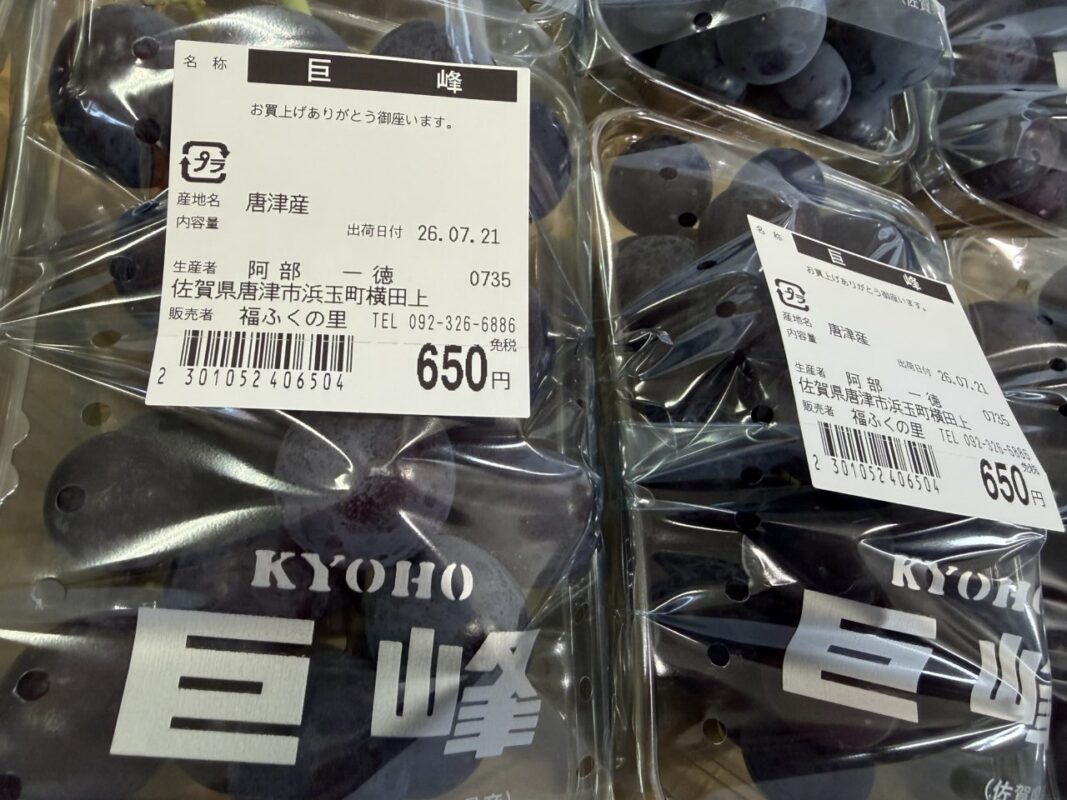 【福岡県糸島市】福ふくの里：二丈福吉の直売所・産直所