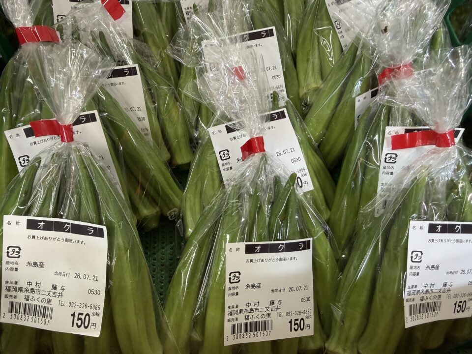 【福岡県糸島市】福ふくの里：二丈福吉の直売所・産直所