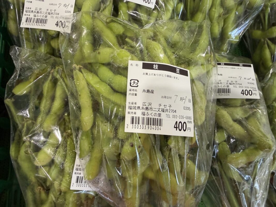 【福岡県糸島市】福ふくの里：二丈福吉の直売所・産直所