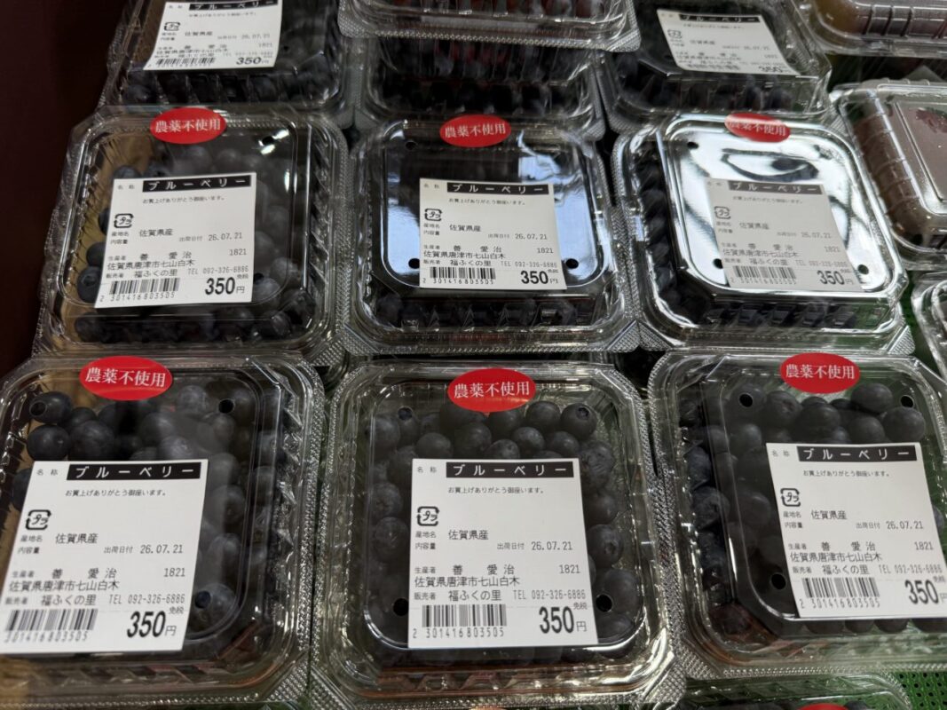 【福岡県糸島市】福ふくの里：二丈福吉の直売所・産直所