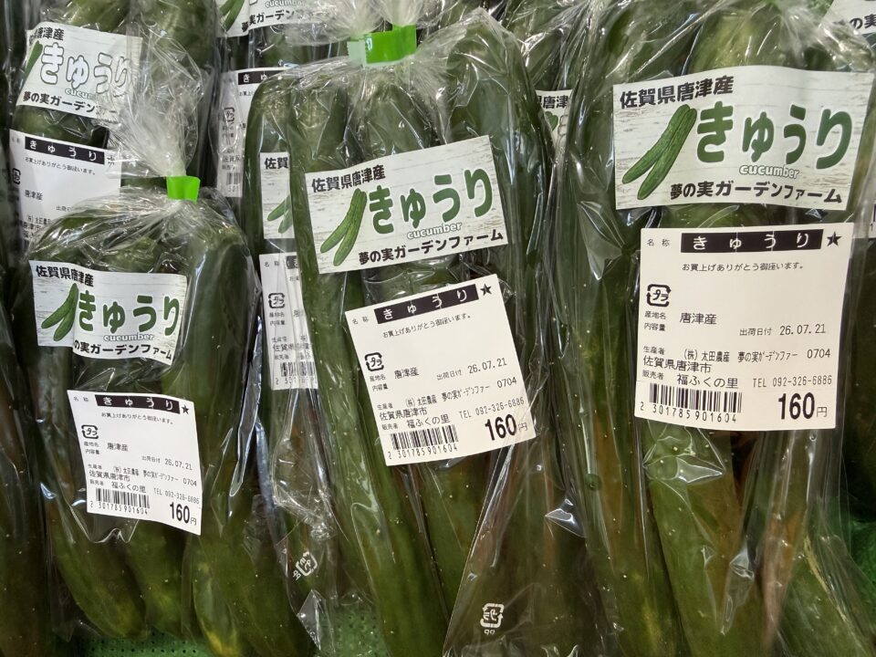 【福岡県糸島市】福ふくの里：二丈福吉の直売所・産直所