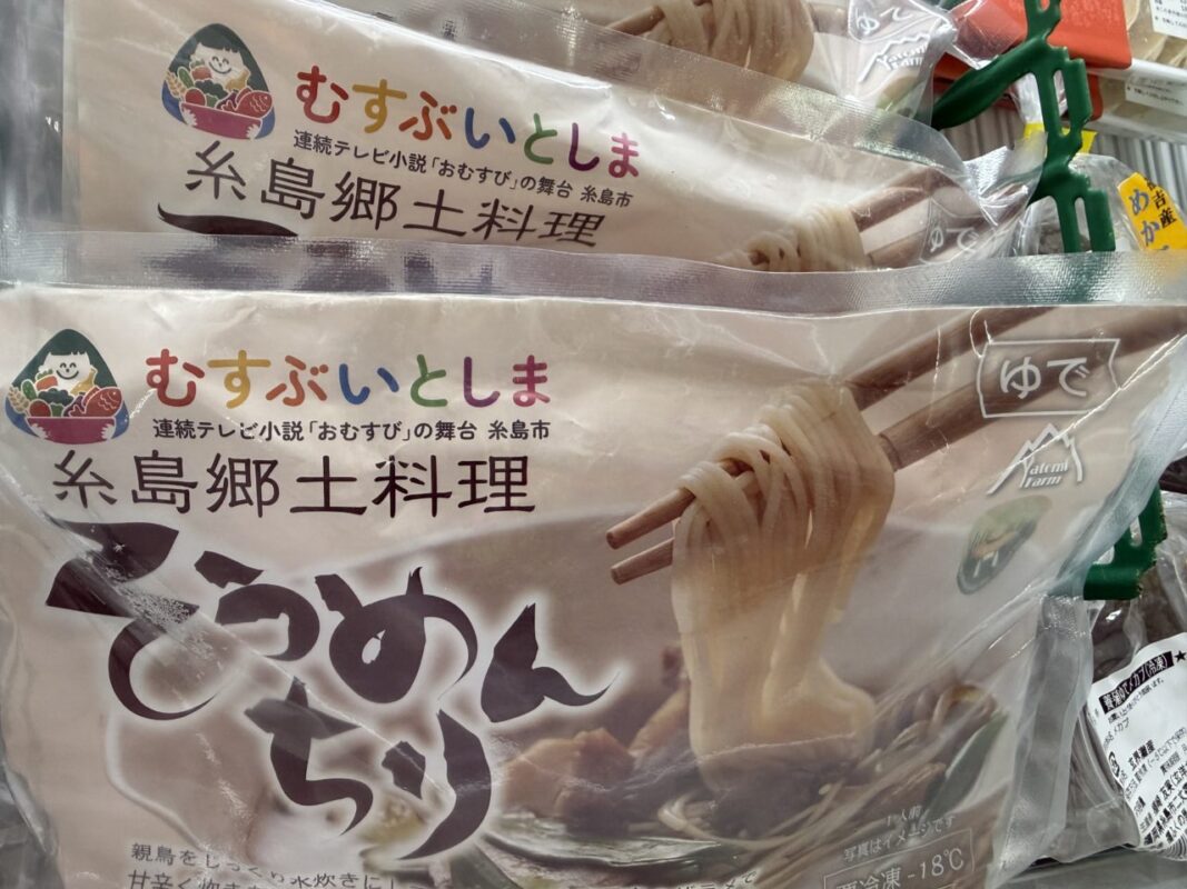 【福岡県糸島市】福ふくの里：二丈福吉の直売所・産直所