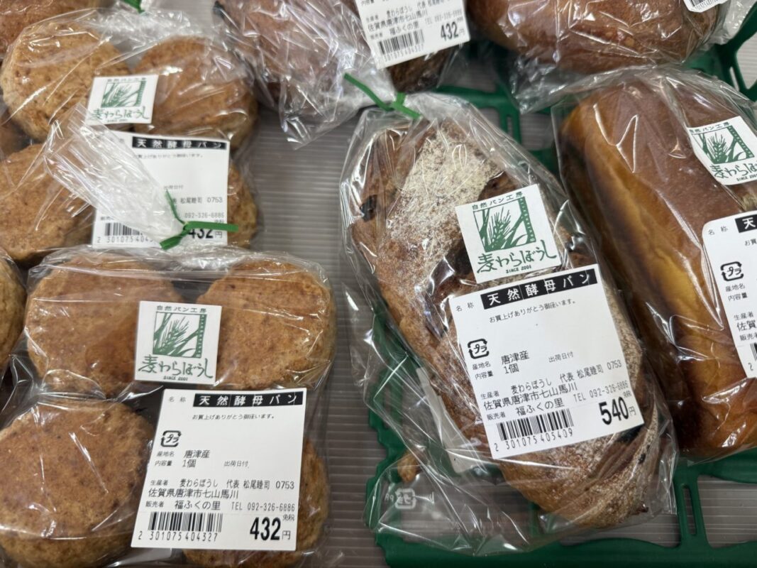 【福岡県糸島市】福ふくの里：二丈福吉の直売所・産直所