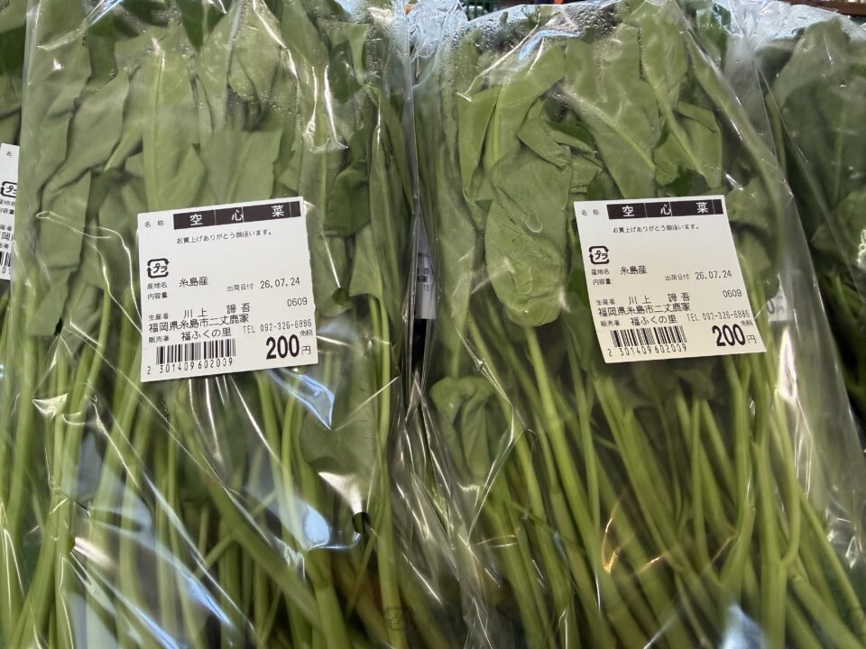 【福岡県糸島市】福ふくの里：二丈福吉の直売所・産直所
