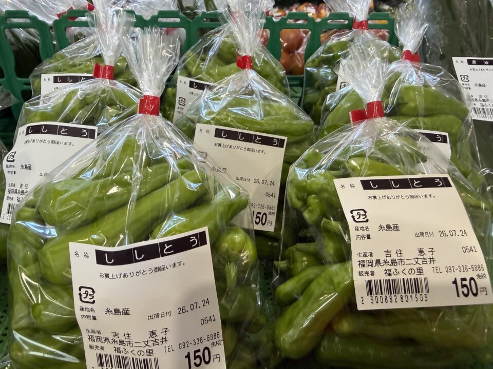 【福岡県糸島市】福ふくの里：二丈福吉の直売所・産直所