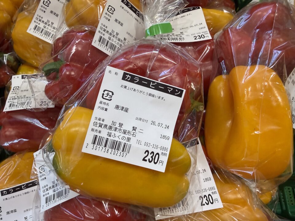 【福岡県糸島市】福ふくの里：二丈福吉の直売所・産直所