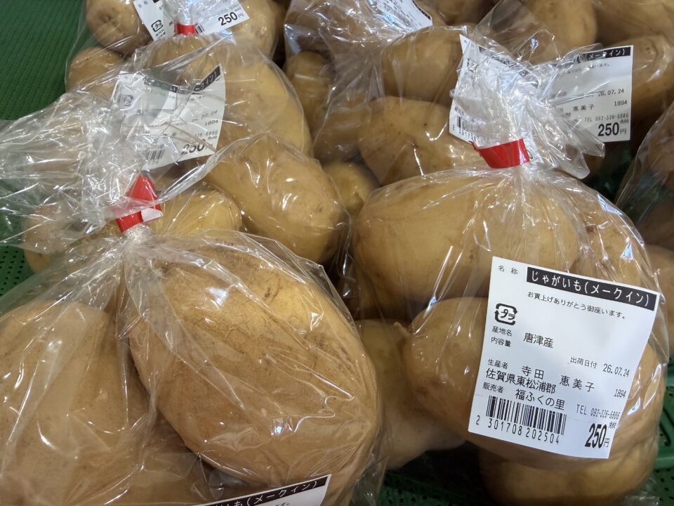 【福岡県糸島市】福ふくの里：二丈福吉の直売所・産直所