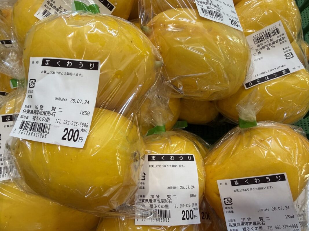 【福岡県糸島市】福ふくの里：二丈福吉の直売所・産直所