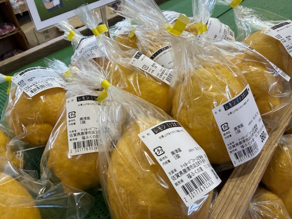 【福岡県糸島市】福ふくの里：二丈福吉の直売所・産直所