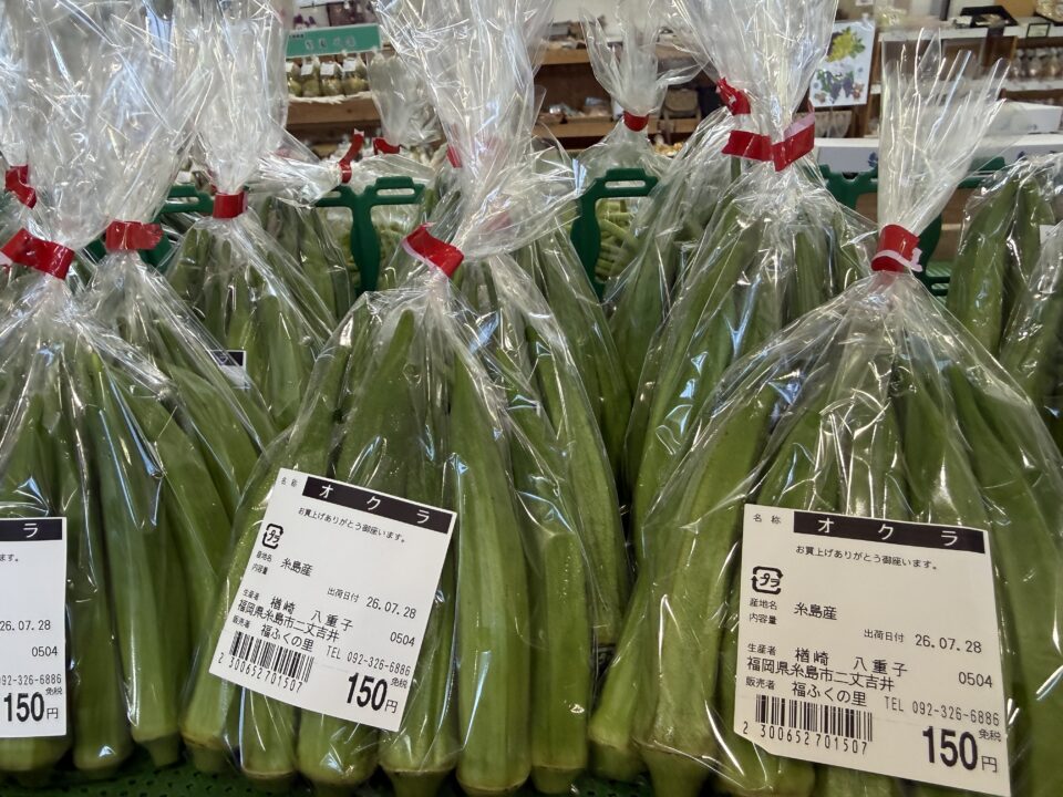 【福岡県糸島市】福ふくの里：二丈福吉の直売所・産直所