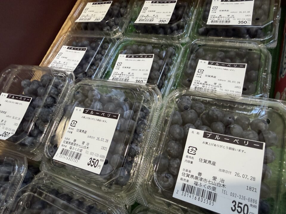 【福岡県糸島市】福ふくの里：二丈福吉の直売所・産直所