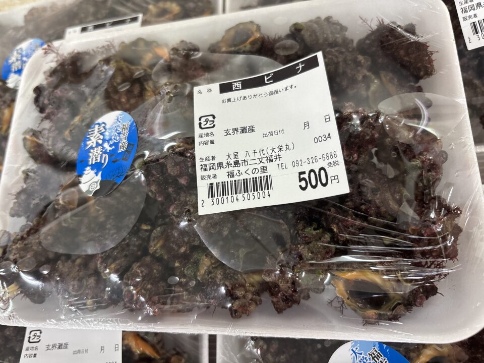 【福岡県糸島市】福ふくの里：二丈福吉の直売所・産直所