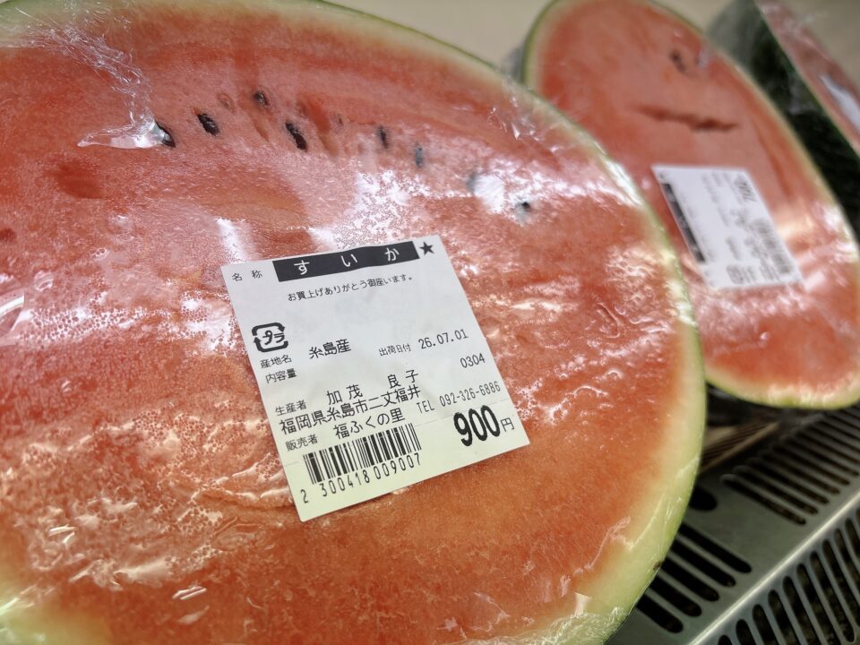 【福岡県糸島市】福ふくの里：二丈福吉の直売所・産直所