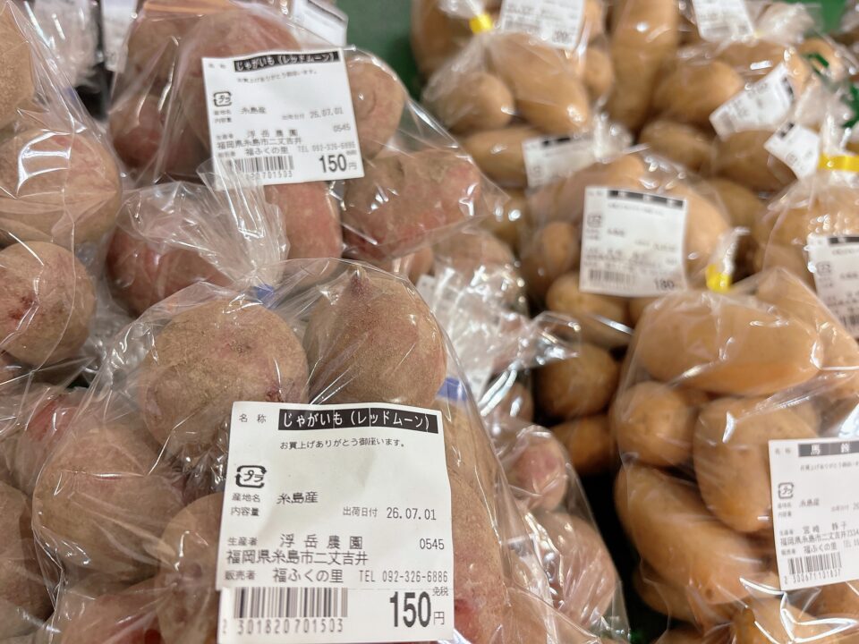 【福岡県糸島市】福ふくの里：二丈福吉の直売所・産直所