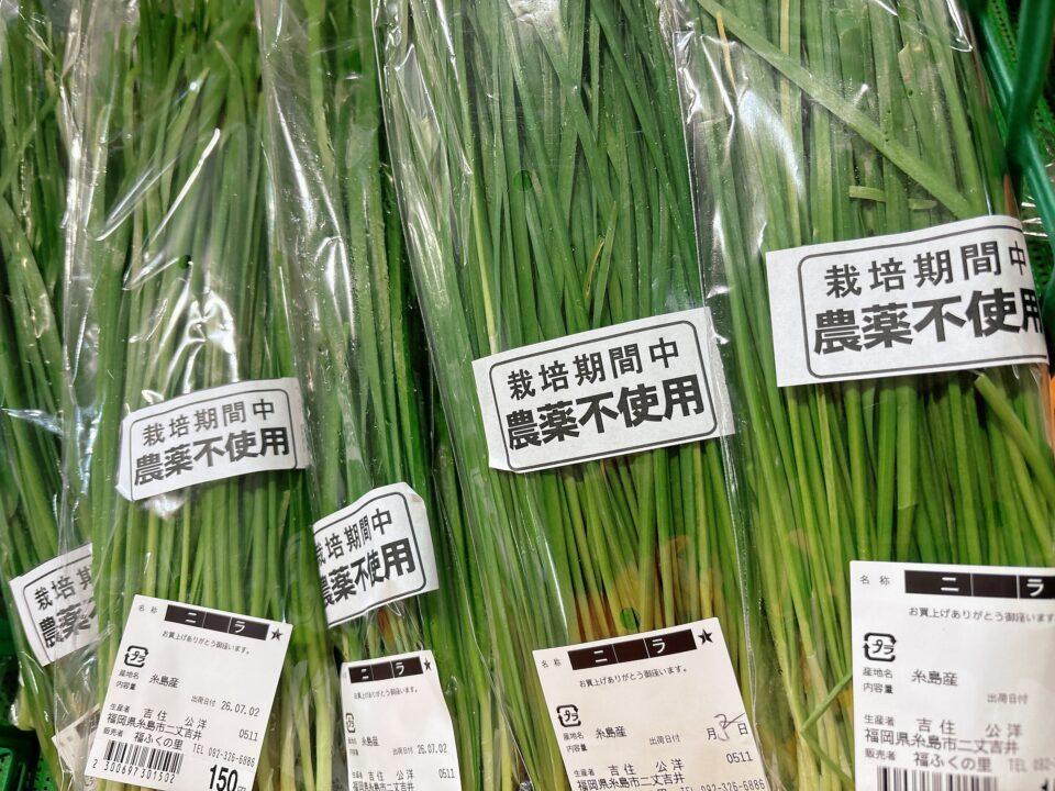【福岡県糸島市】福ふくの里：二丈福吉の直売所・産直所