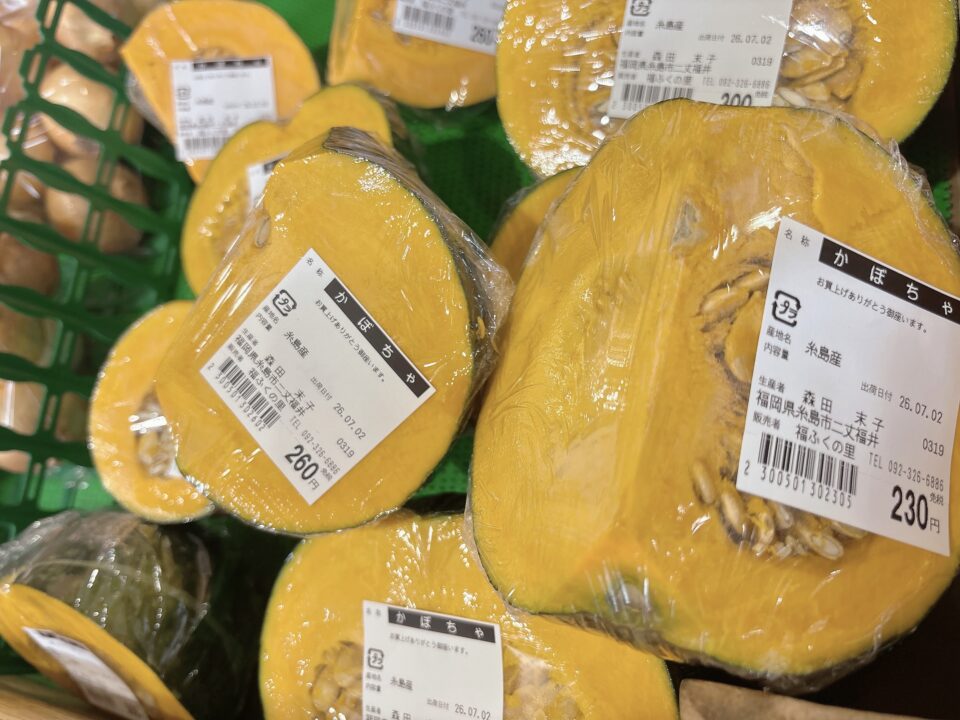 【福岡県糸島市】福ふくの里：二丈福吉の直売所・産直所