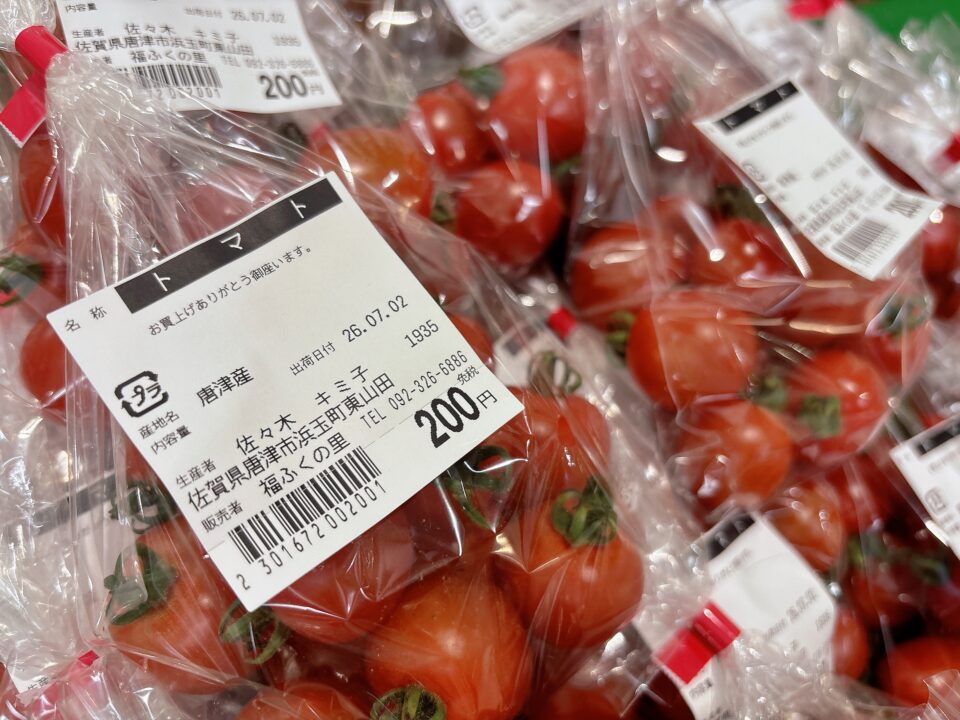 【福岡県糸島市】福ふくの里：二丈福吉の直売所・産直所