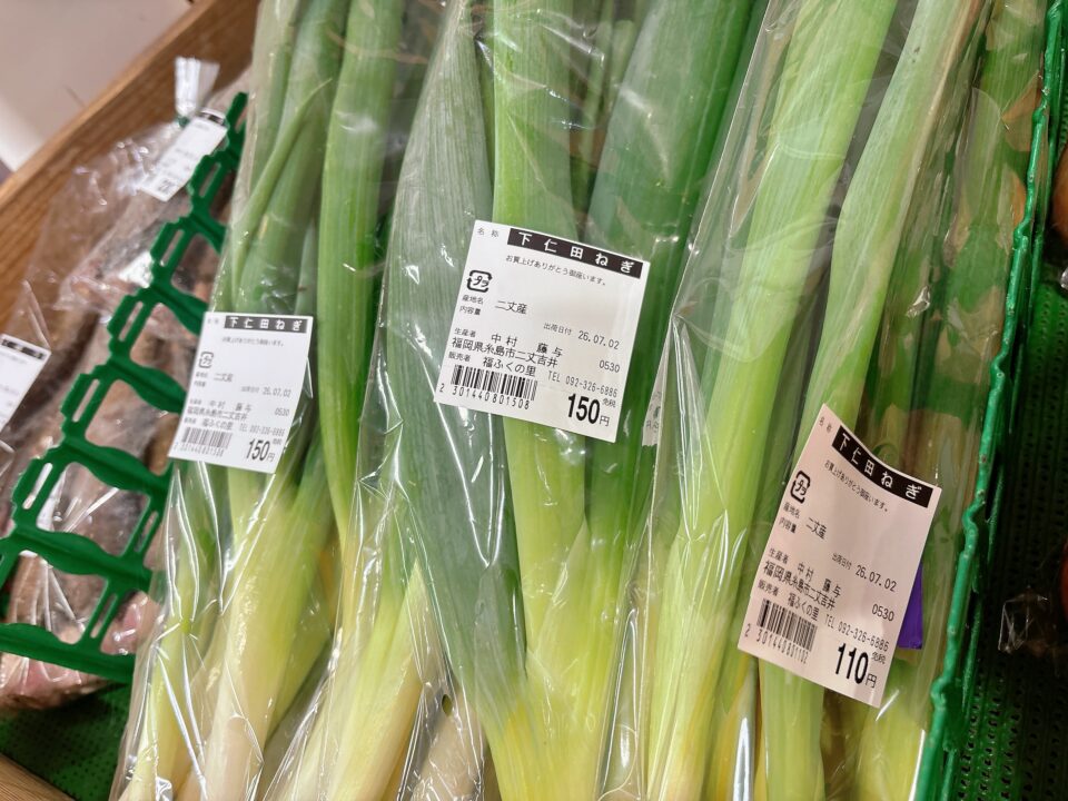 【福岡県糸島市】福ふくの里：二丈福吉の直売所・産直所