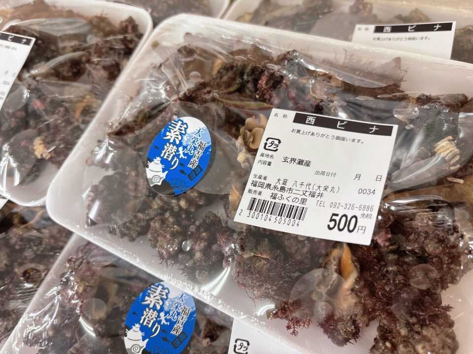 【福岡県糸島市】福ふくの里：二丈福吉の直売所・産直所