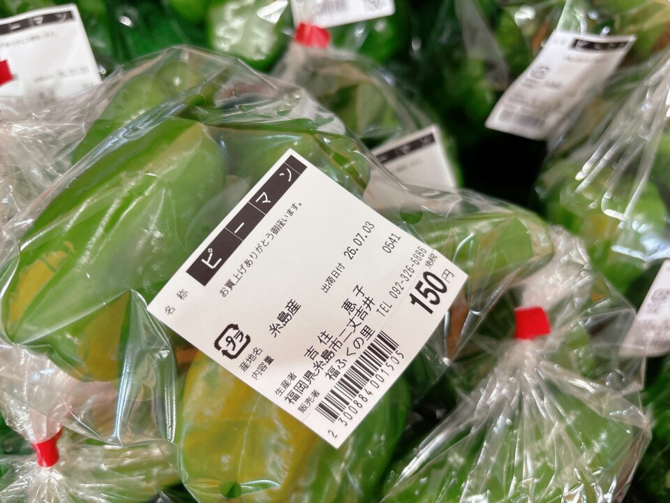 【福岡県糸島市】福ふくの里：二丈福吉の直売所・産直所