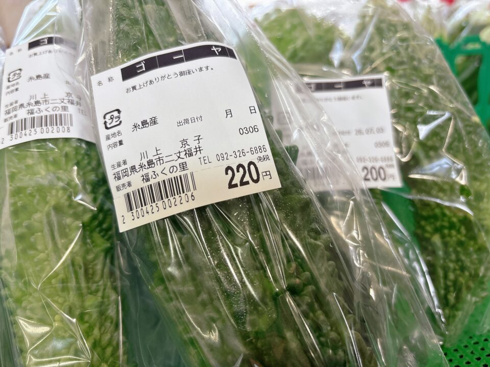 【福岡県糸島市】福ふくの里：二丈福吉の直売所・産直所