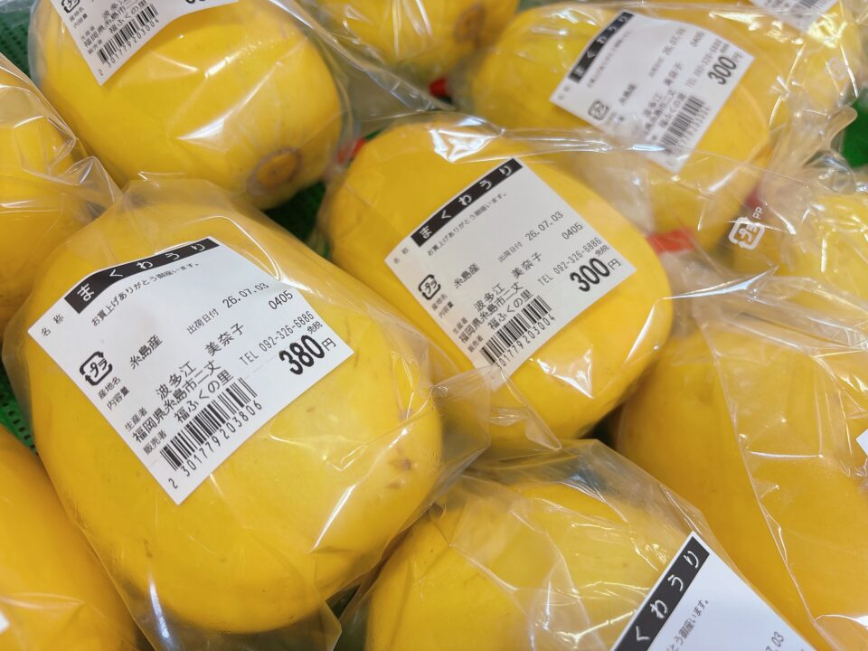 【福岡県糸島市】福ふくの里：二丈福吉の直売所・産直所
