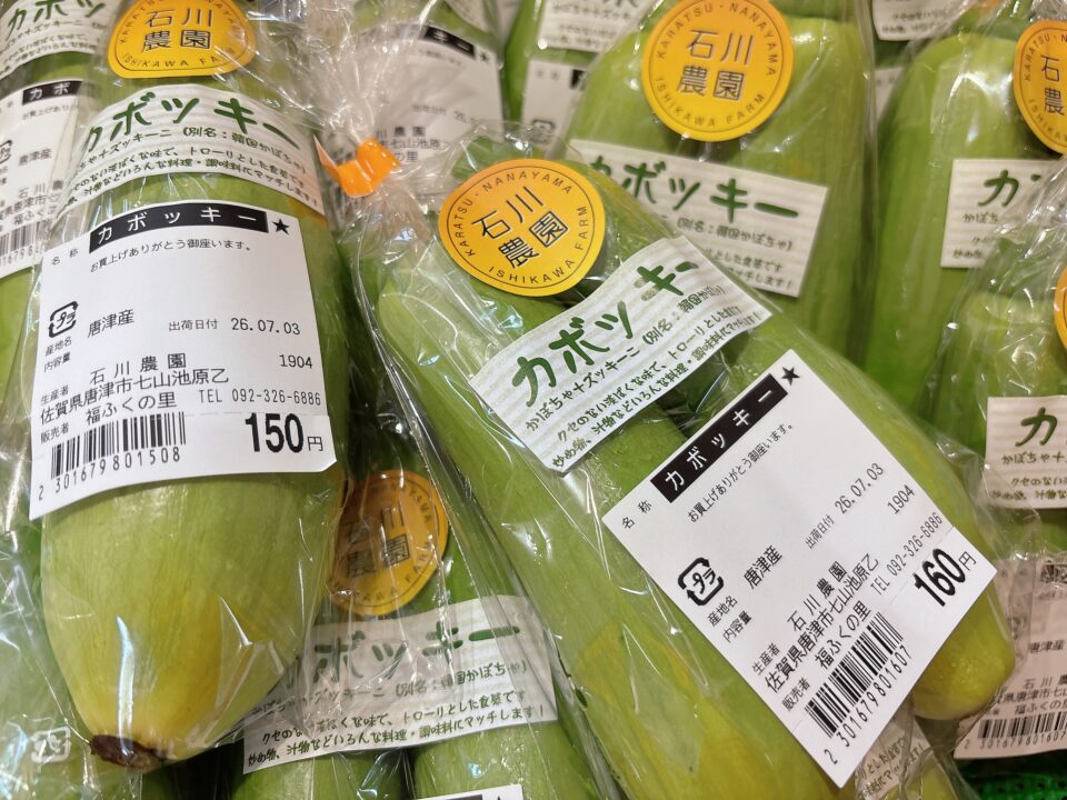 【福岡県糸島市】福ふくの里：二丈福吉の直売所・産直所