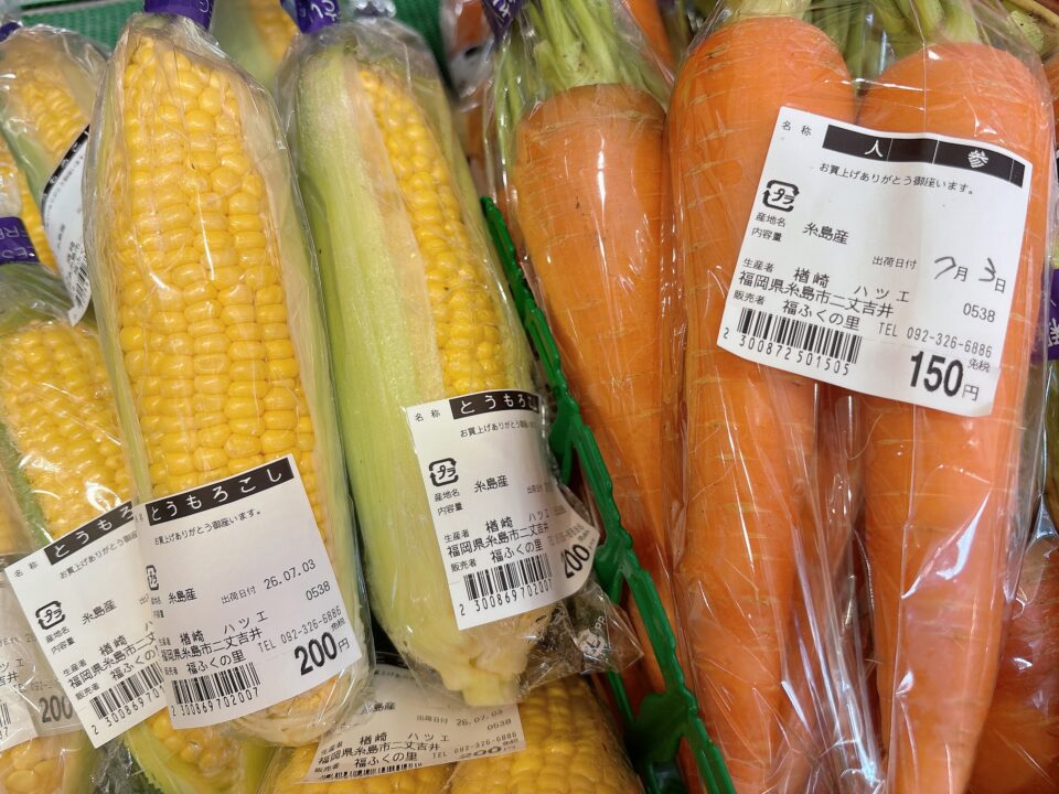 【福岡県糸島市】福ふくの里：二丈福吉の直売所・産直所