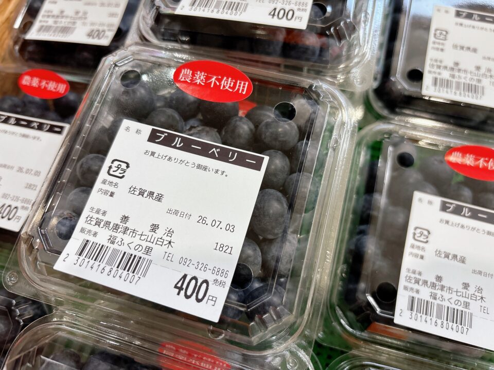 【福岡県糸島市】福ふくの里：二丈福吉の直売所・産直所
