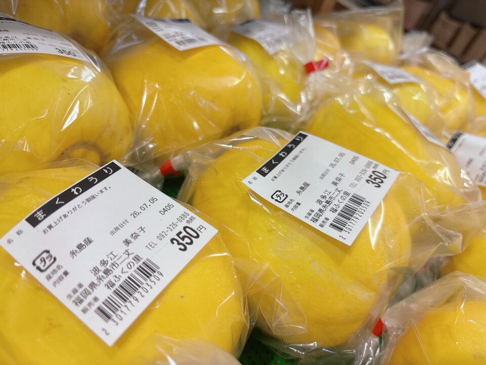 【福岡県糸島市】福ふくの里：二丈福吉の直売所・産直所