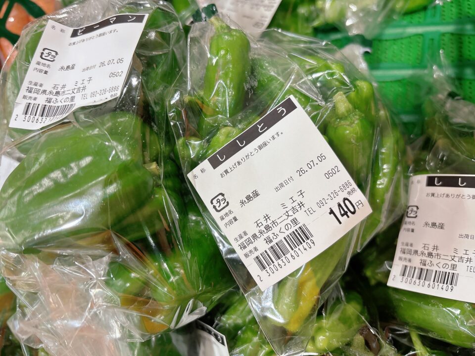 【福岡県糸島市】福ふくの里：二丈福吉の直売所・産直所
