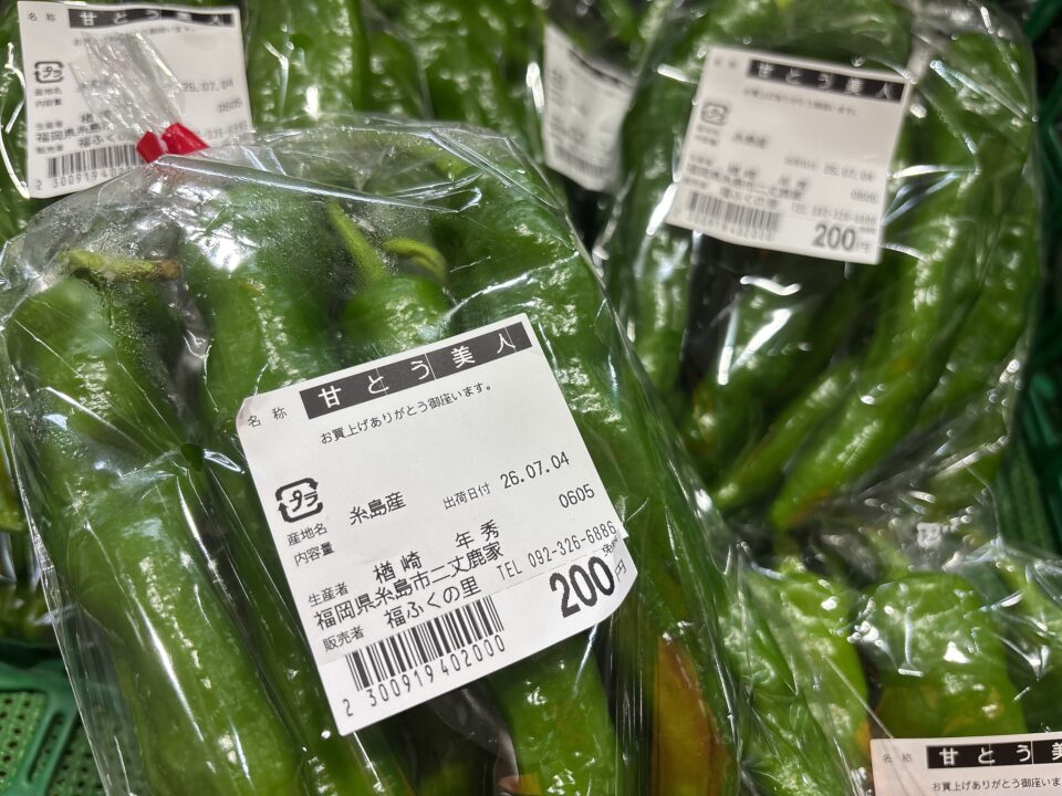 【福岡県糸島市】福ふくの里：二丈福吉の直売所・産直所
