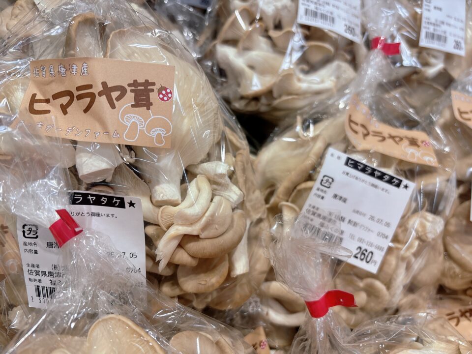 【福岡県糸島市】福ふくの里：二丈福吉の直売所・産直所