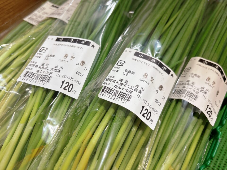 【福岡県糸島市】福ふくの里：二丈福吉の直売所・産直所