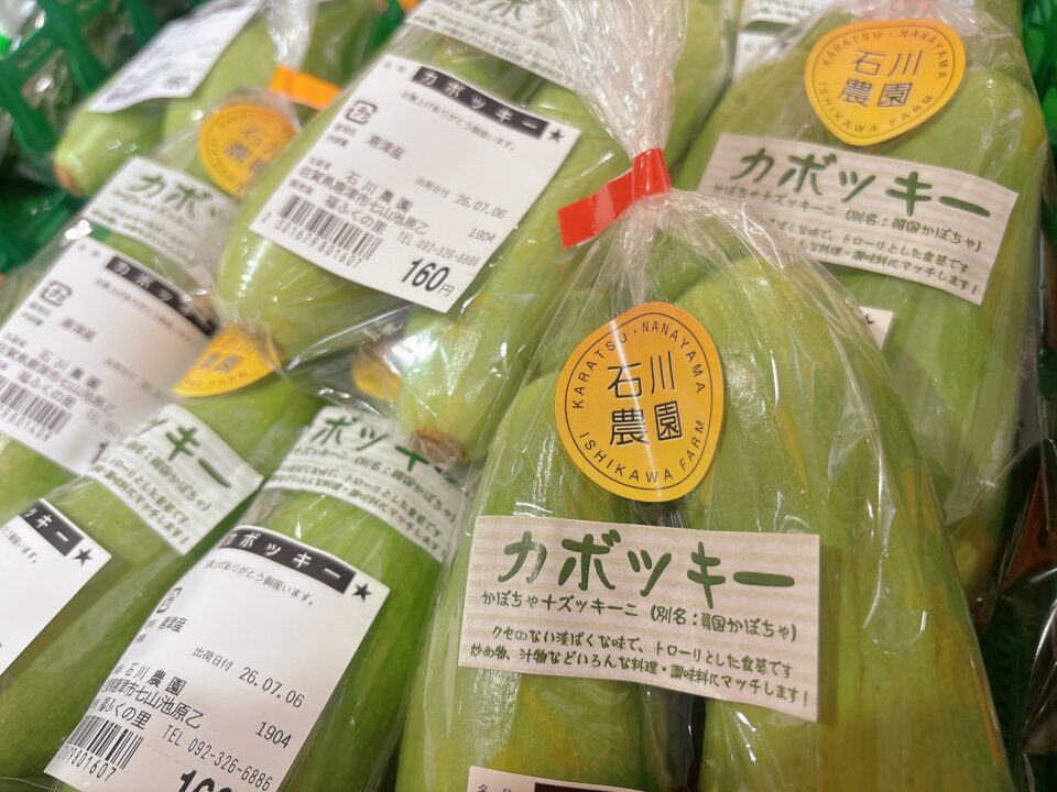 【福岡県糸島市】福ふくの里：二丈福吉の直売所・産直所