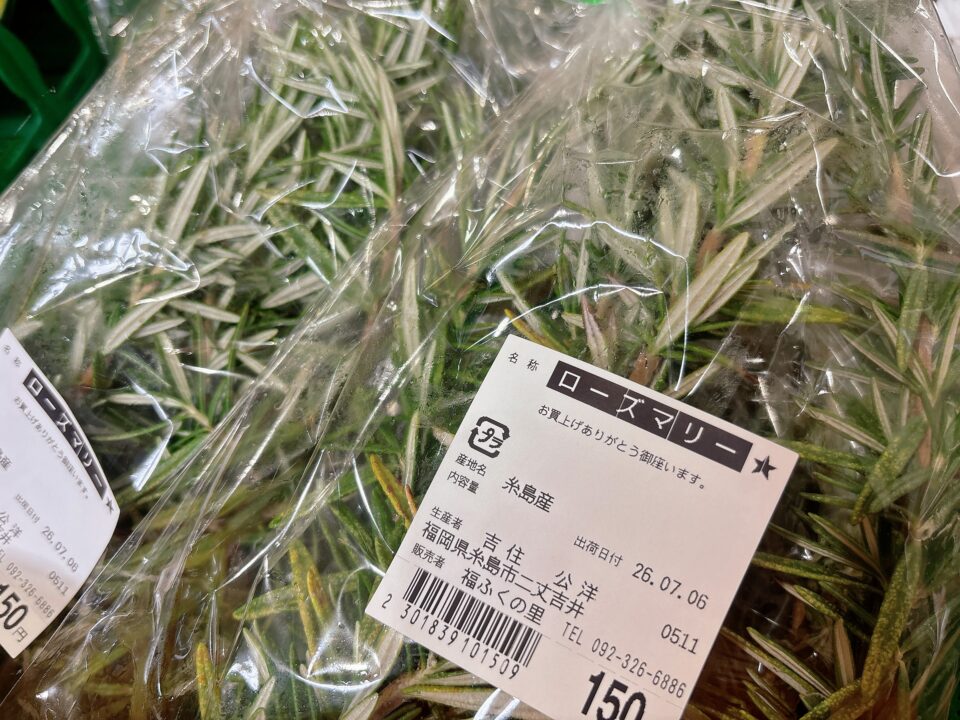 【福岡県糸島市】福ふくの里：二丈福吉の直売所・産直所