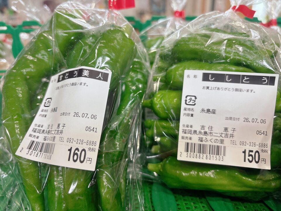 【福岡県糸島市】福ふくの里：二丈福吉の直売所・産直所