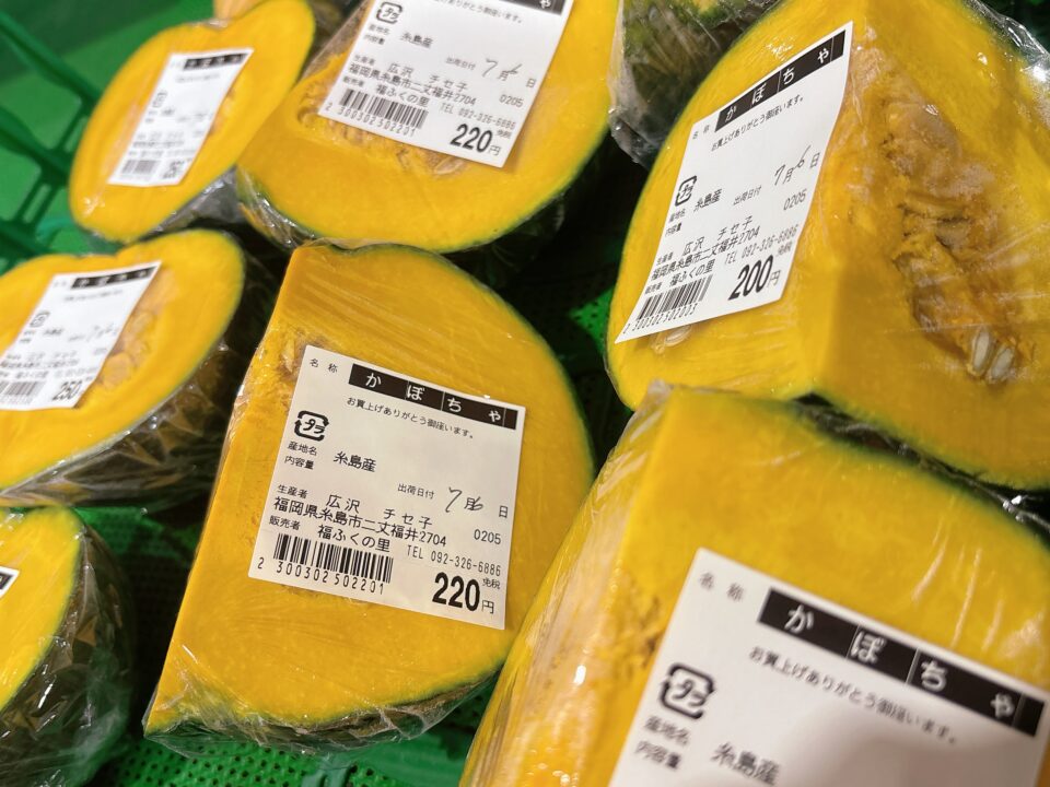 【福岡県糸島市】福ふくの里：二丈福吉の直売所・産直所