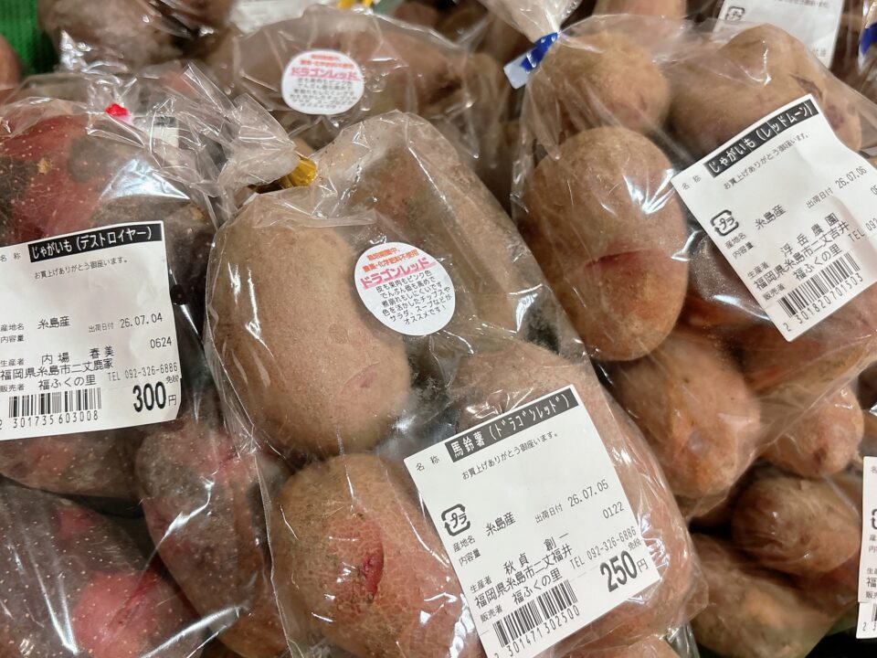 【福岡県糸島市】福ふくの里：二丈福吉の直売所・産直所