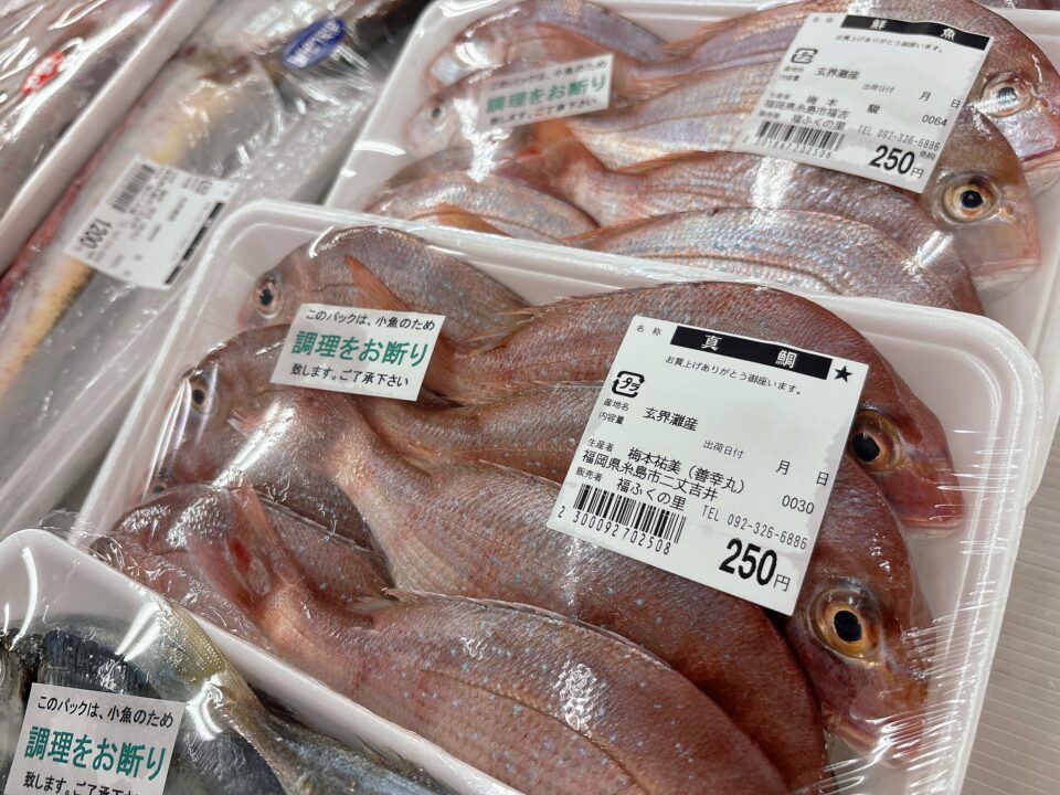 【福岡県糸島市】福ふくの里：二丈福吉の直売所・産直所