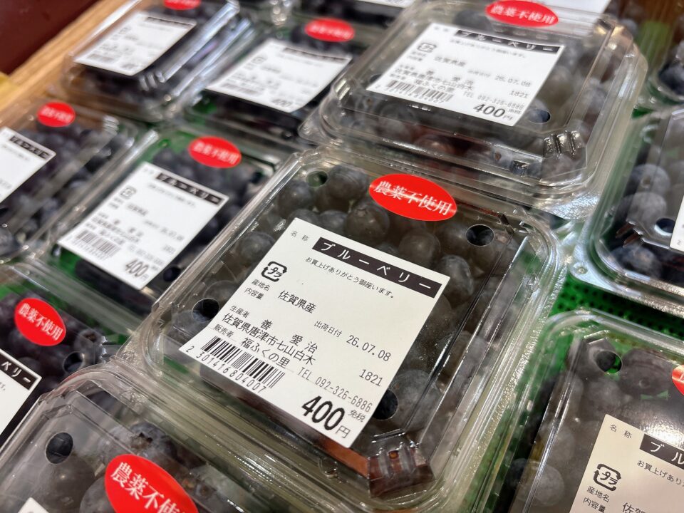 【福岡県糸島市】福ふくの里：二丈福吉の直売所・産直所