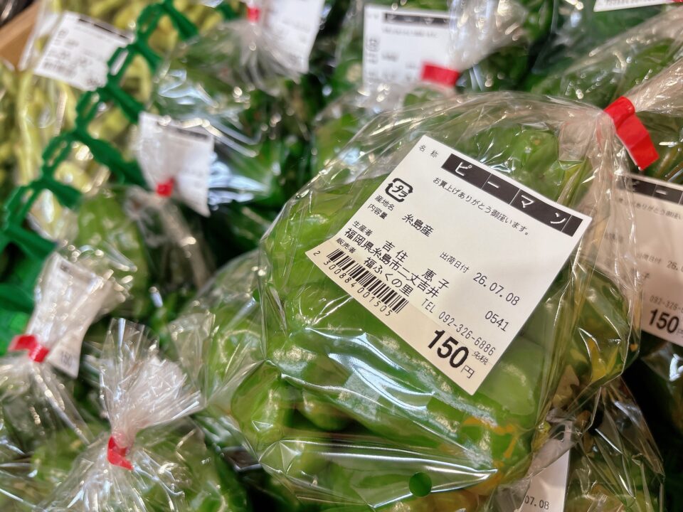 【福岡県糸島市】福ふくの里：二丈福吉の直売所・産直所
