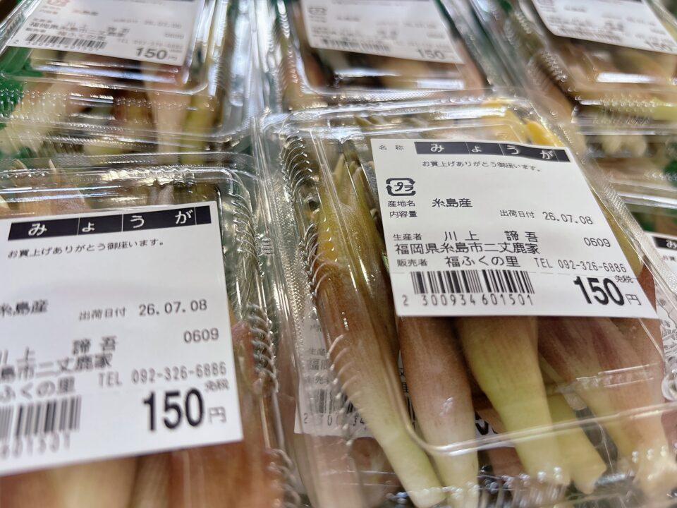 【福岡県糸島市】福ふくの里：二丈福吉の直売所・産直所