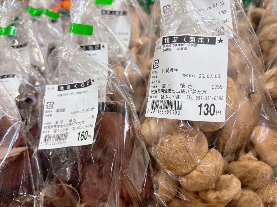【福岡県糸島市】福ふくの里：二丈福吉の直売所・産直所