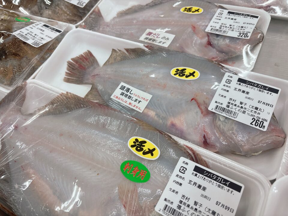 【福岡県糸島市】福ふくの里：二丈福吉の直売所・産直所