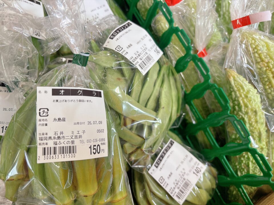 【福岡県糸島市】福ふくの里：二丈福吉の直売所・産直所