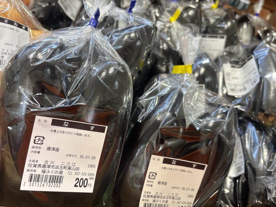 【福岡県糸島市】福ふくの里：二丈福吉の直売所・産直所